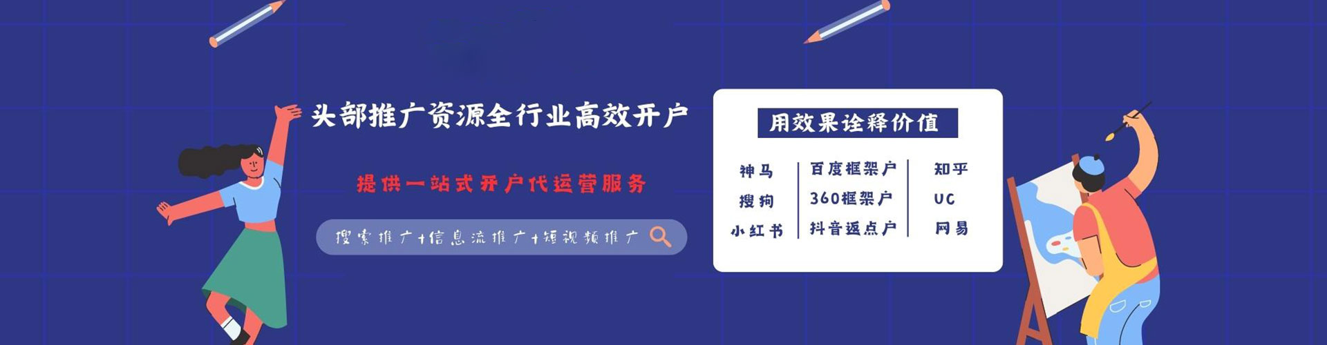余杭信息流平台